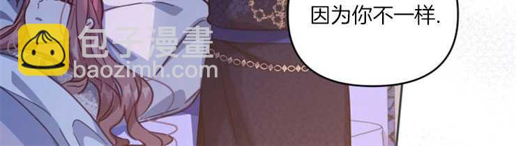 沒有冒牌貨的位置 - 第33話(1/3) - 6