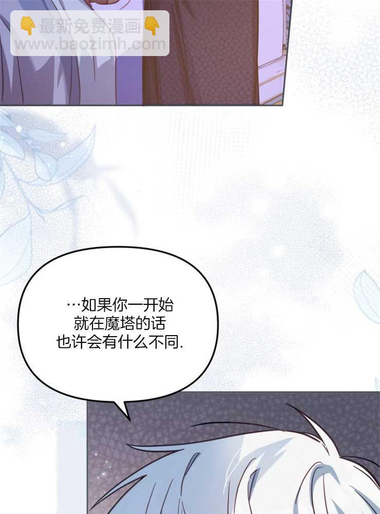 沒有冒牌貨的位置 - 第33話(1/3) - 7