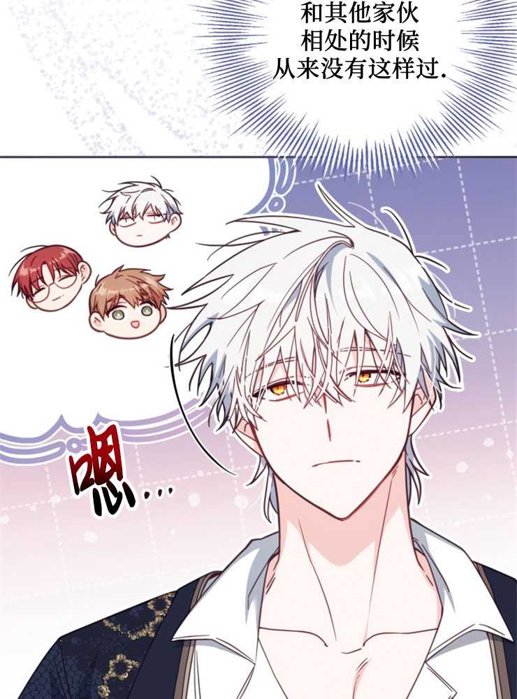 沒有冒牌貨的位置 - 第33話(1/3) - 4