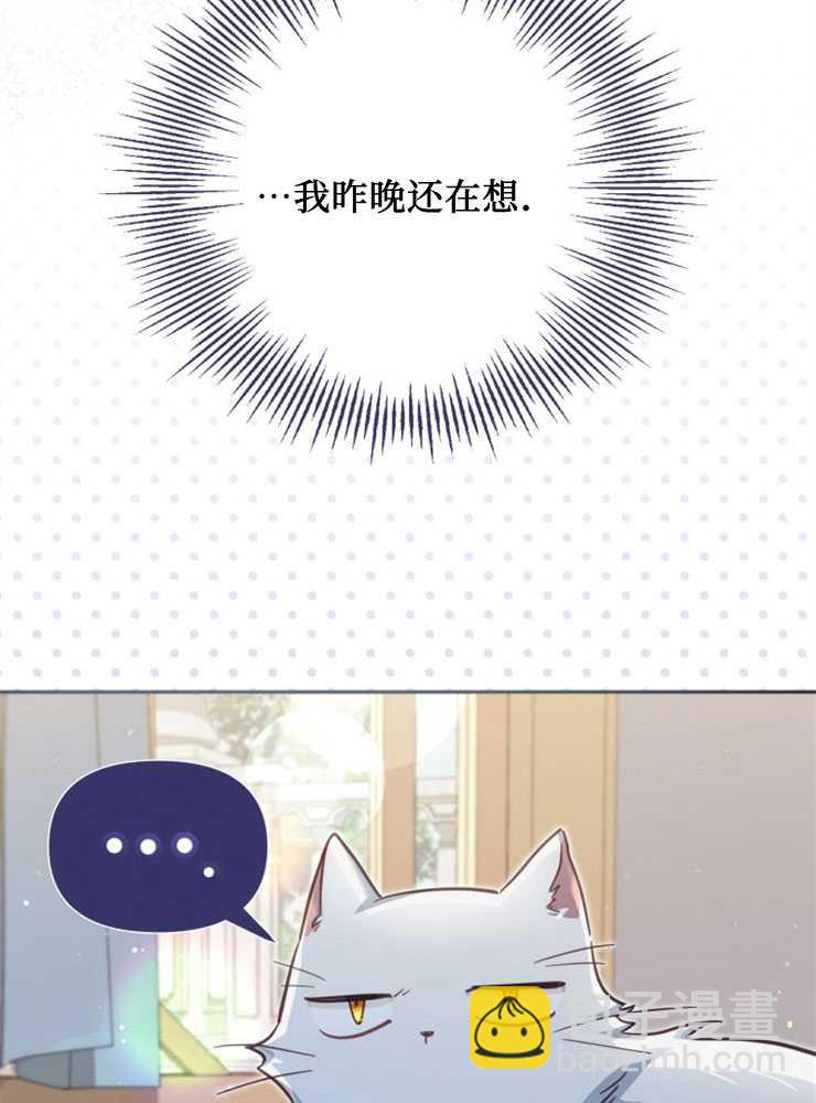 沒有冒牌貨的位置 - 第33話(1/3) - 3