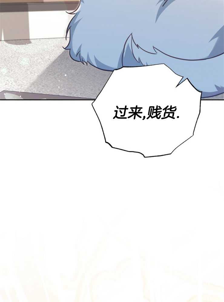沒有冒牌貨的位置 - 第33話(1/3) - 4
