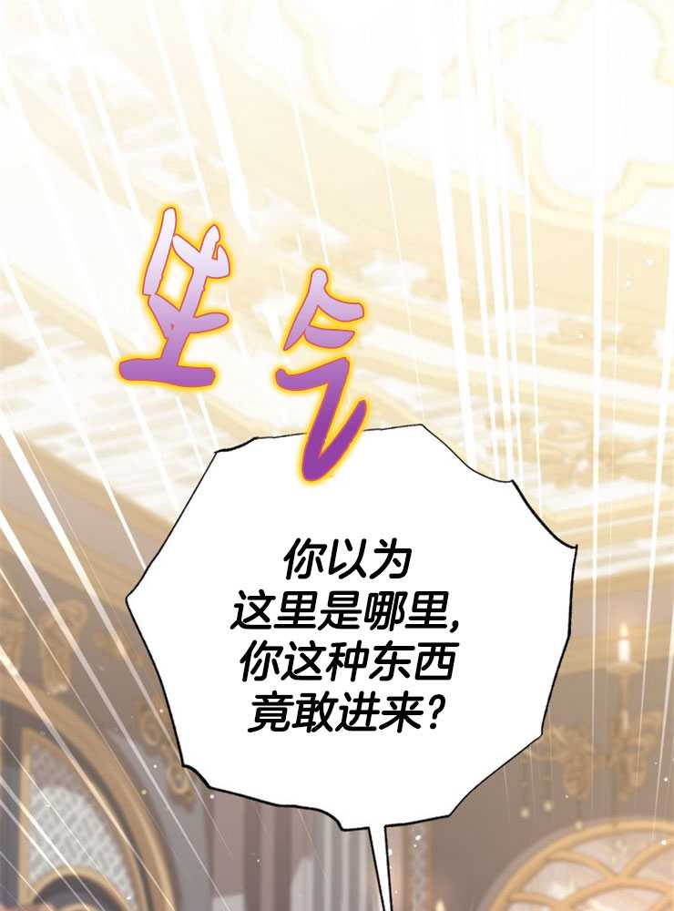 沒有冒牌貨的位置 - 第33話(1/3) - 5