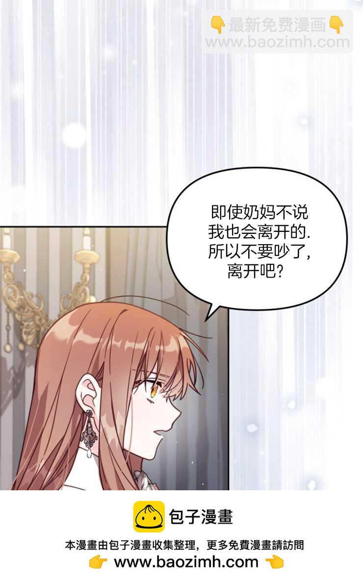 沒有冒牌貨的位置 - 第33話(1/3) - 2