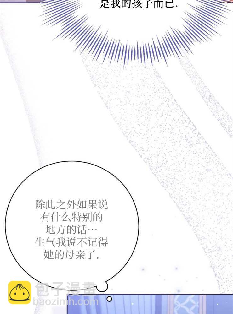 沒有冒牌貨的位置 - 第33話(1/3) - 7
