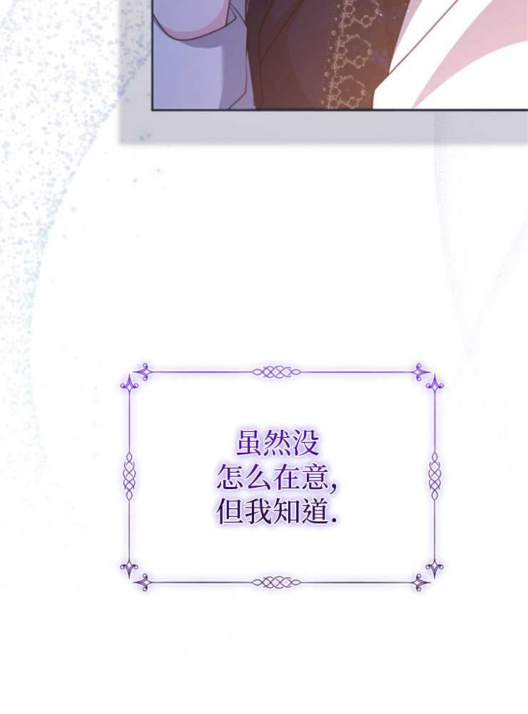 沒有冒牌貨的位置 - 第33話(1/3) - 1
