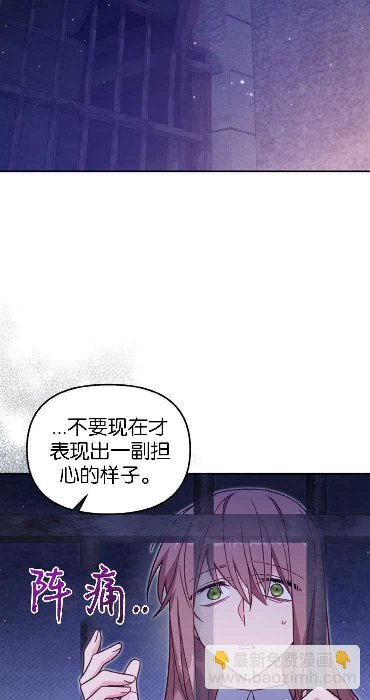 沒有冒牌貨的位置 - 第37話(1/2) - 2