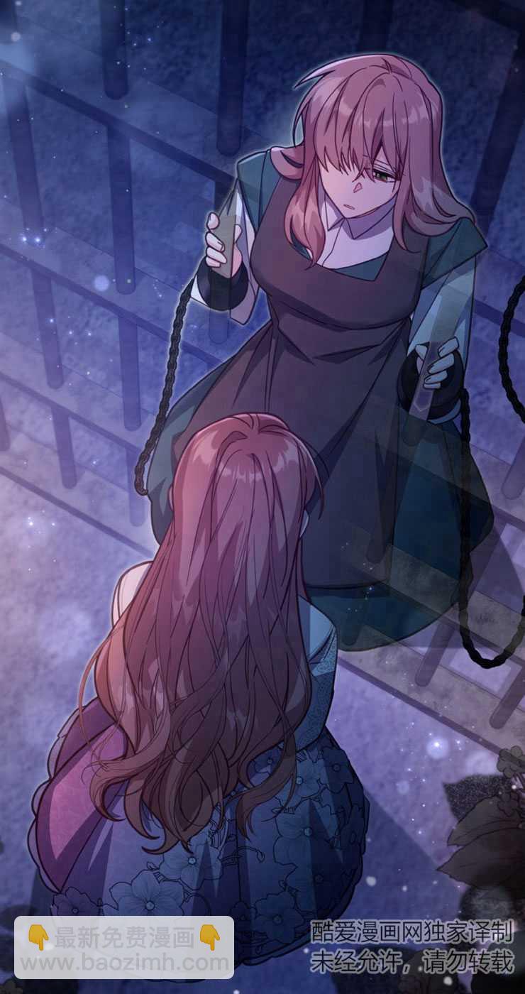 沒有冒牌貨的位置 - 第37話(1/2) - 7