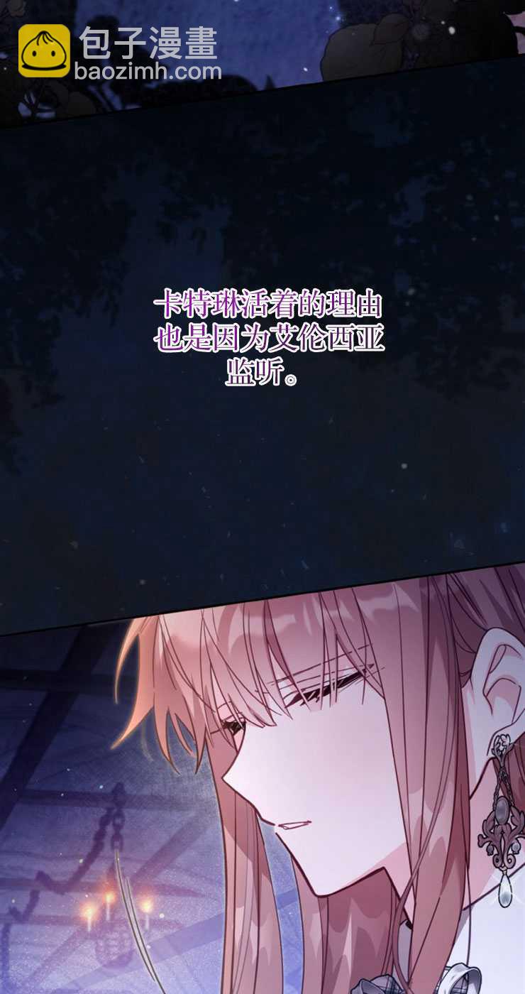 沒有冒牌貨的位置 - 第37話(1/2) - 8