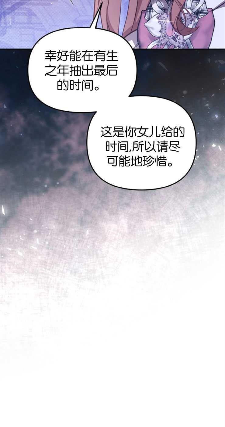 沒有冒牌貨的位置 - 第37話(1/2) - 1