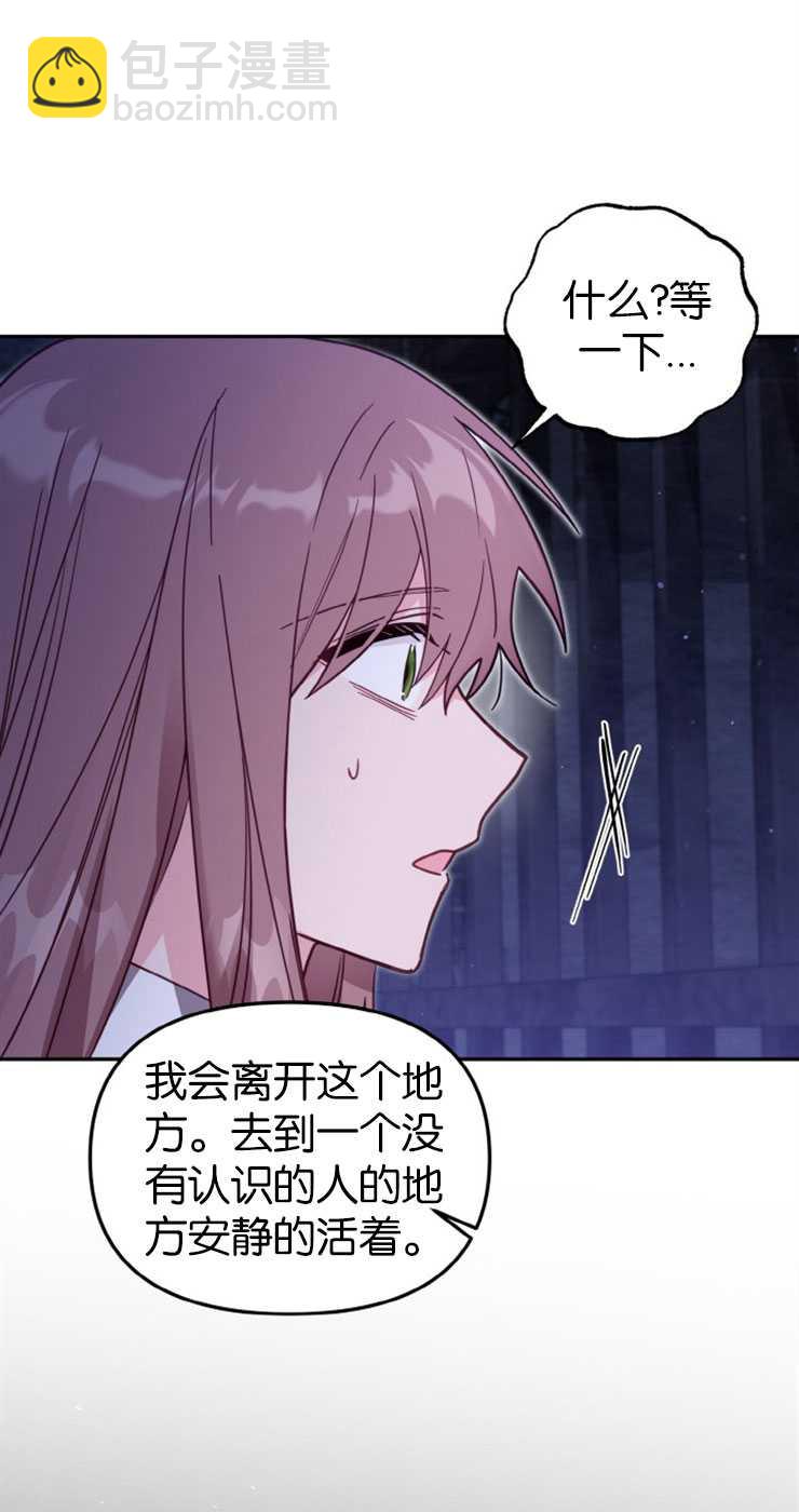 沒有冒牌貨的位置 - 第37話(1/2) - 2