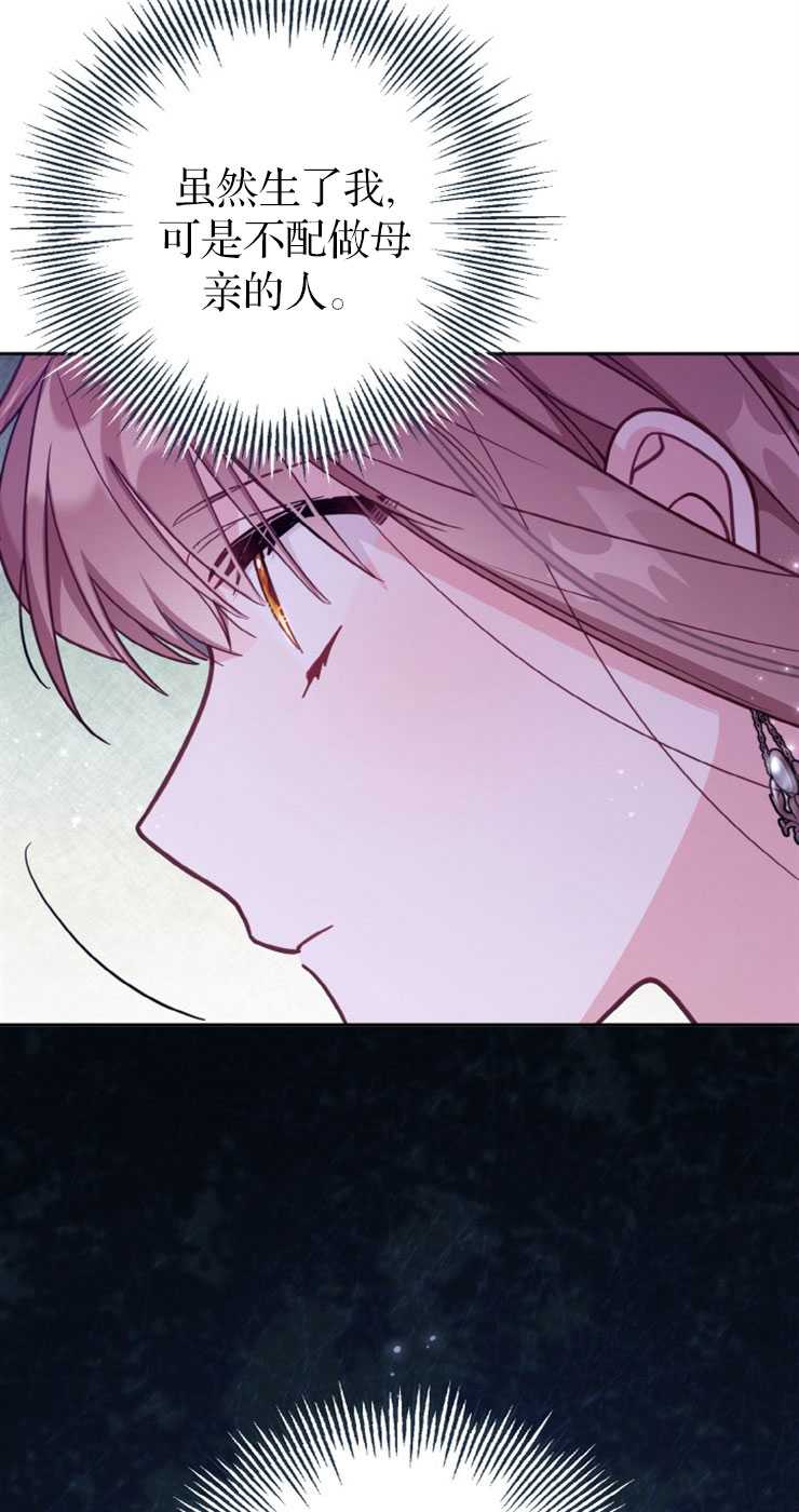 沒有冒牌貨的位置 - 第37話(1/2) - 5
