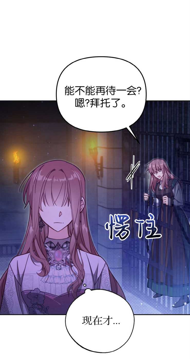 沒有冒牌貨的位置 - 第37話(1/2) - 8