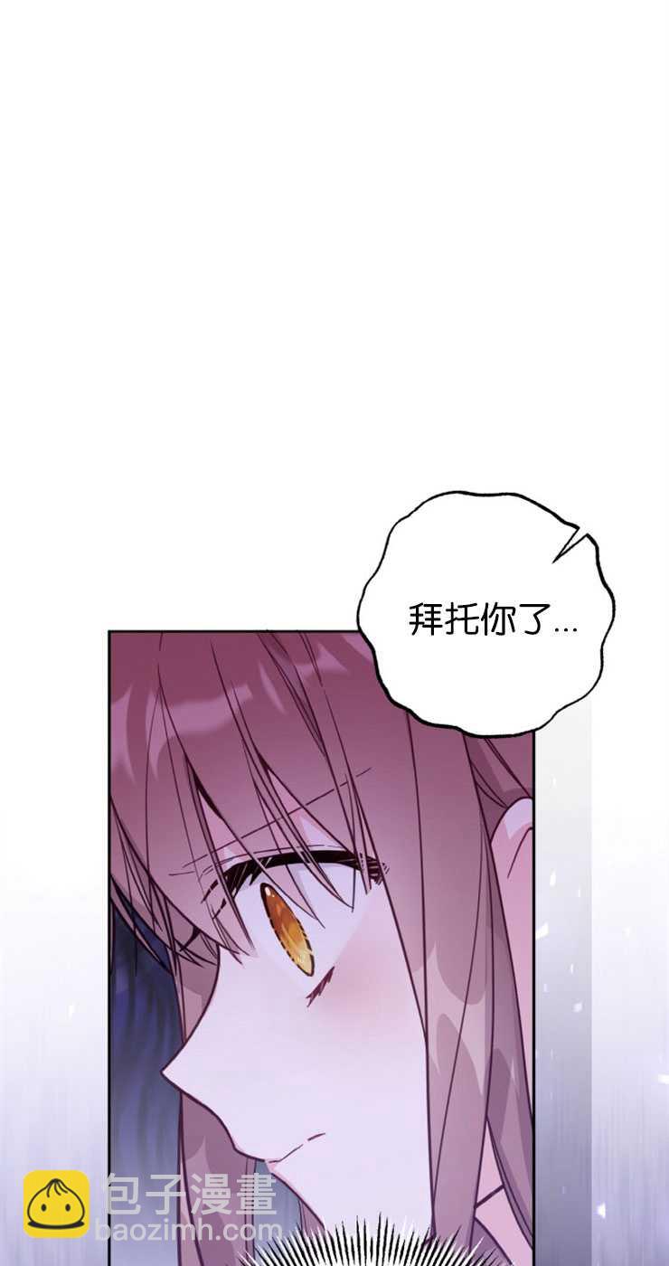 沒有冒牌貨的位置 - 第37話(1/2) - 1