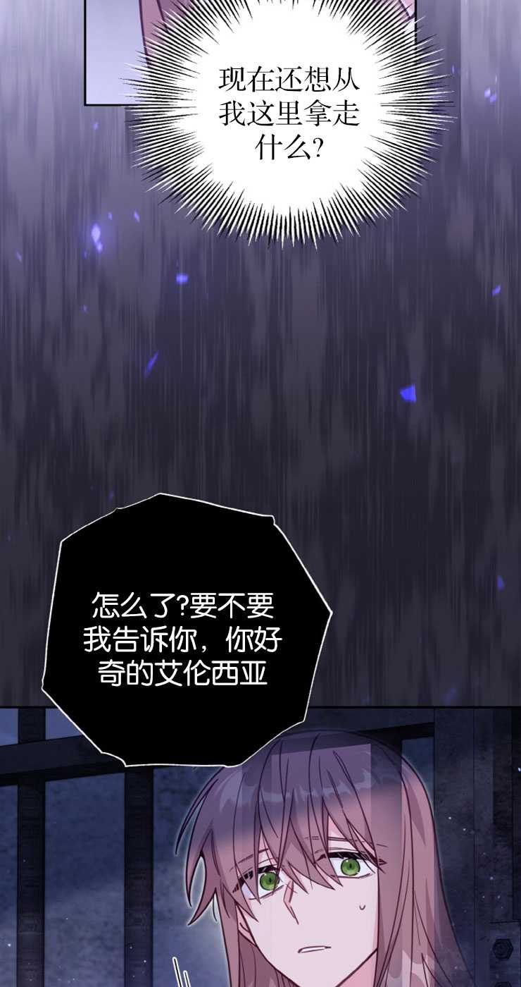 沒有冒牌貨的位置 - 第37話(1/2) - 2