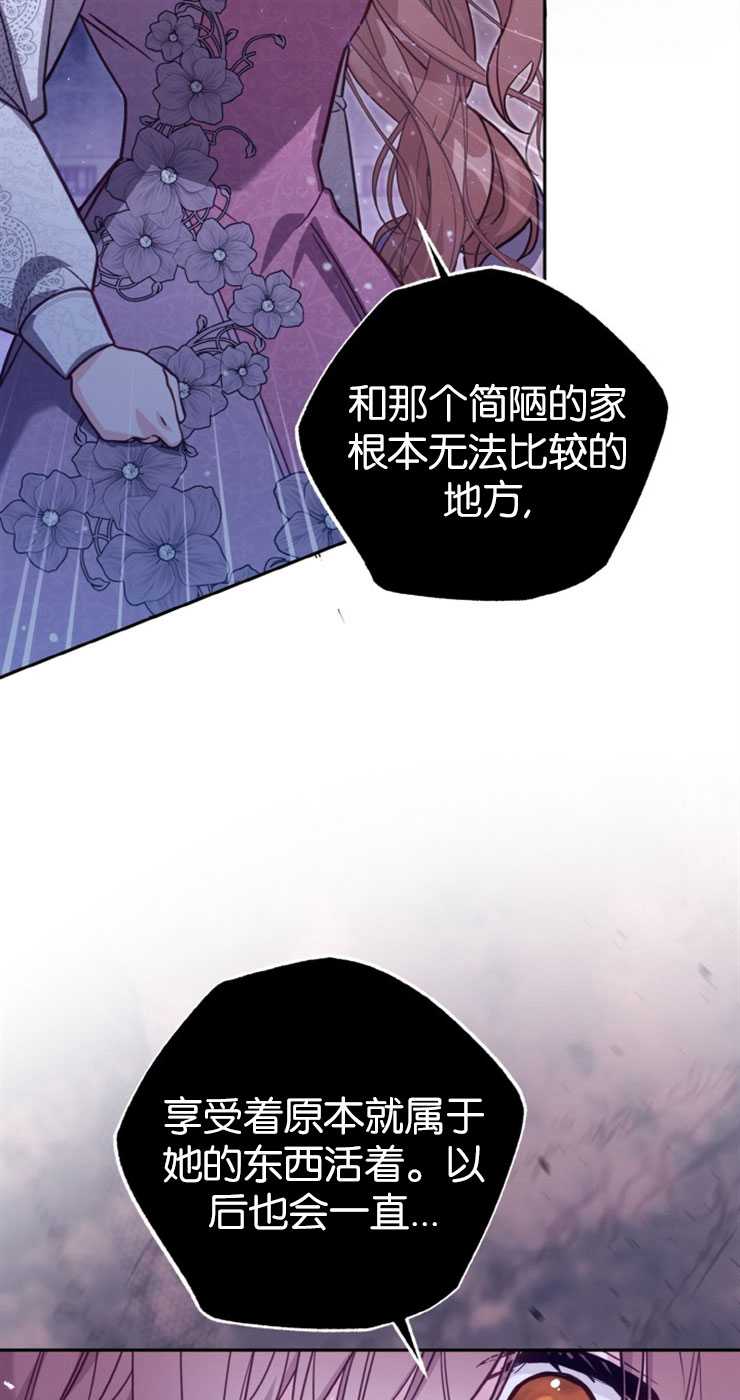 沒有冒牌貨的位置 - 第37話(1/2) - 5