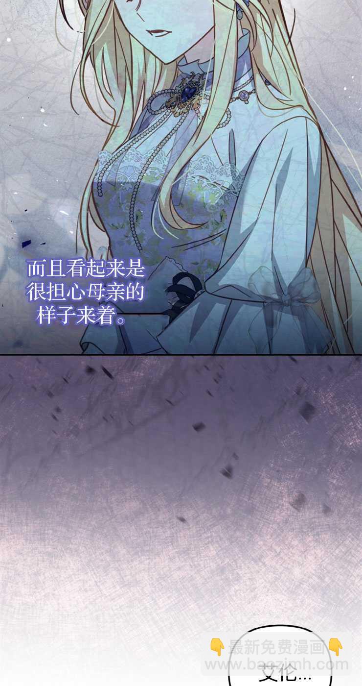 沒有冒牌貨的位置 - 第37話(1/2) - 7