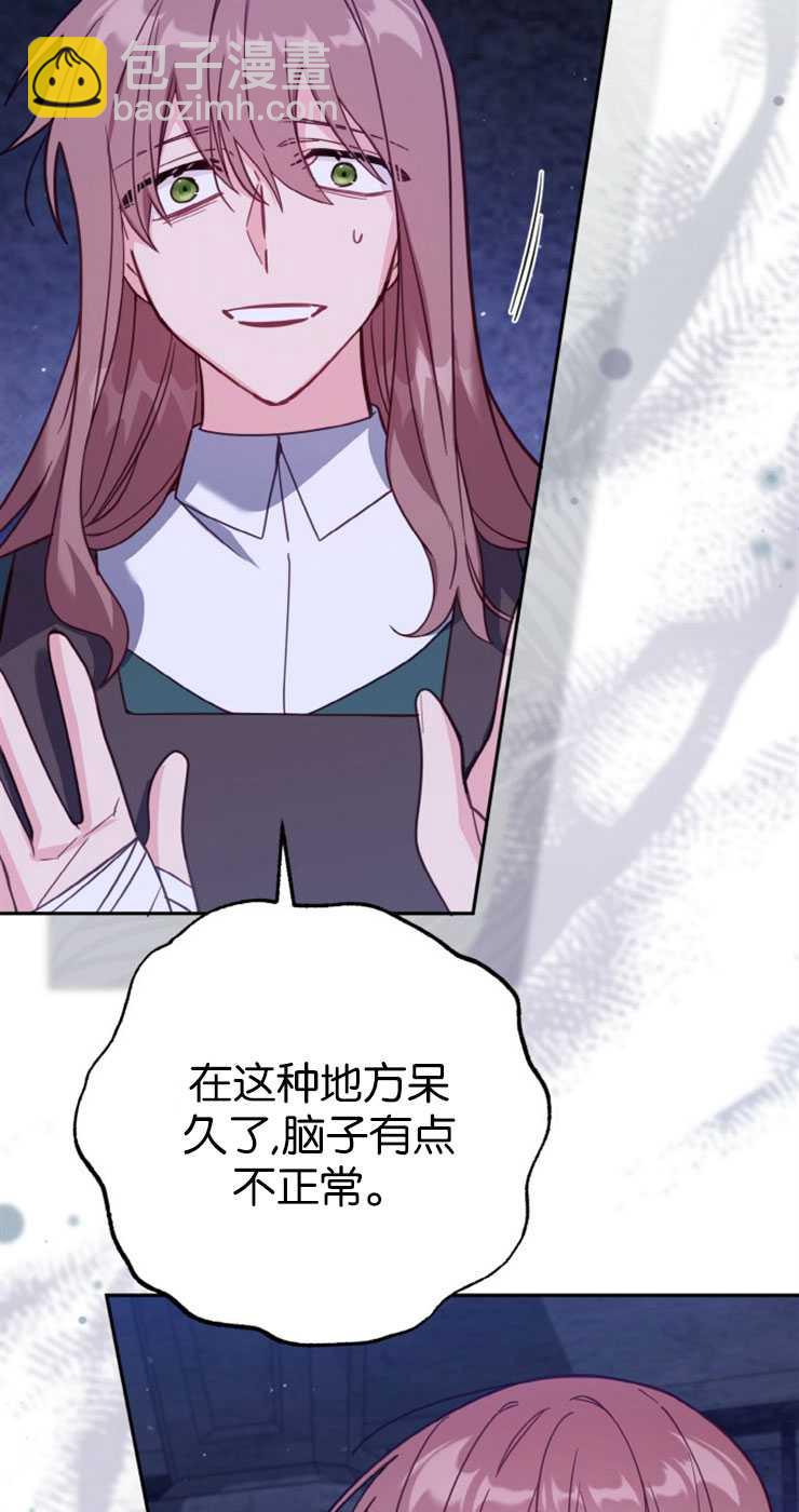 沒有冒牌貨的位置 - 第37話(1/2) - 7