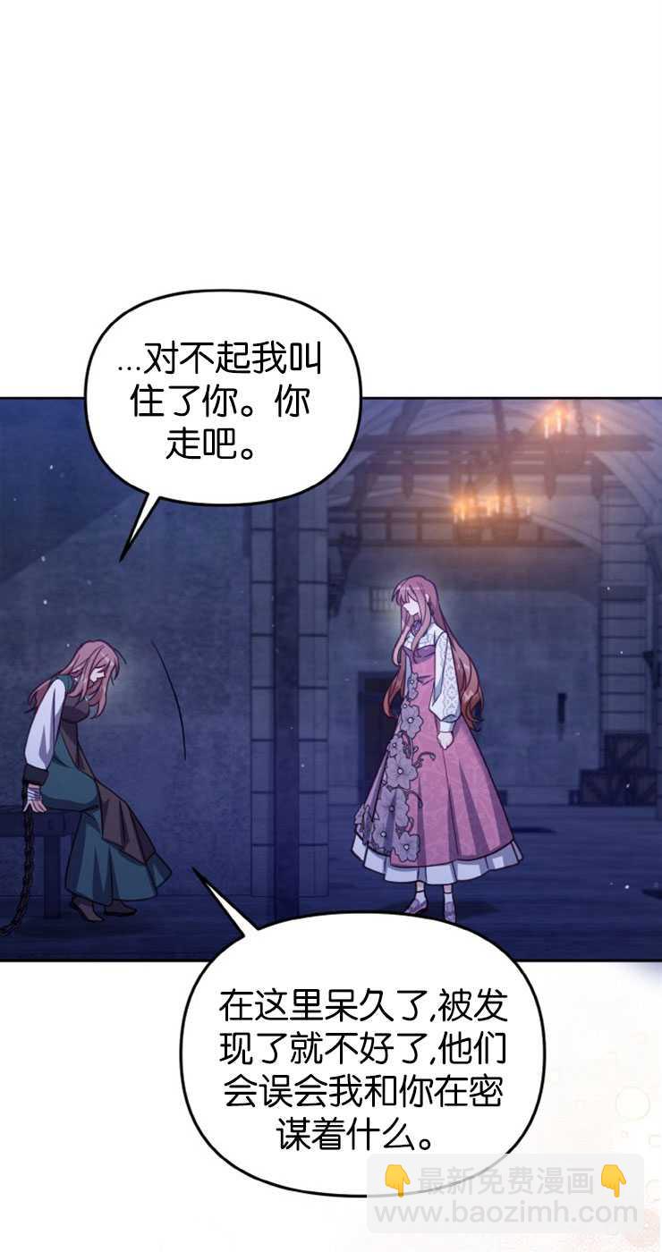 沒有冒牌貨的位置 - 第37話(1/2) - 1