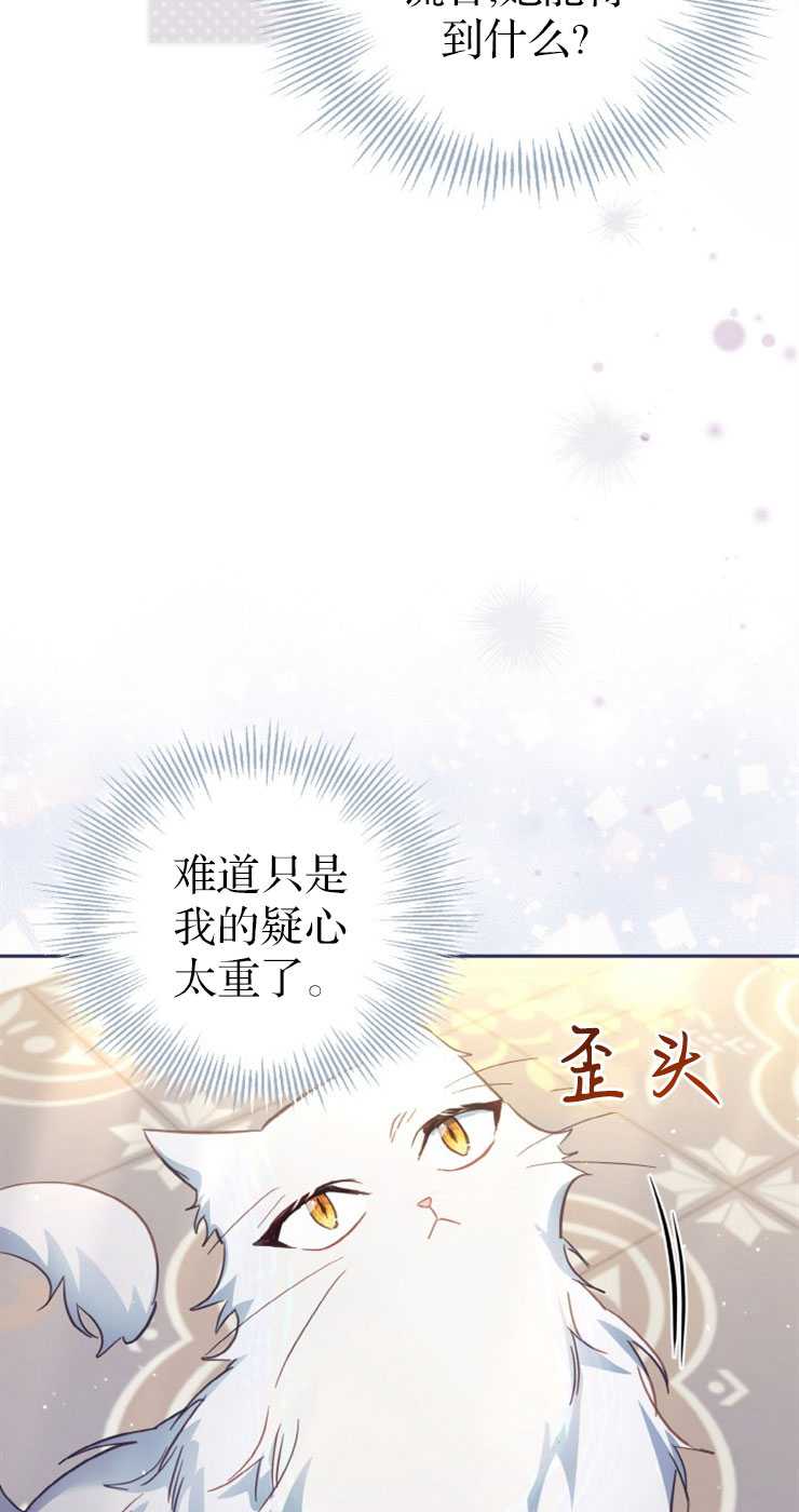 沒有冒牌貨的位置 - 第37話(1/2) - 7
