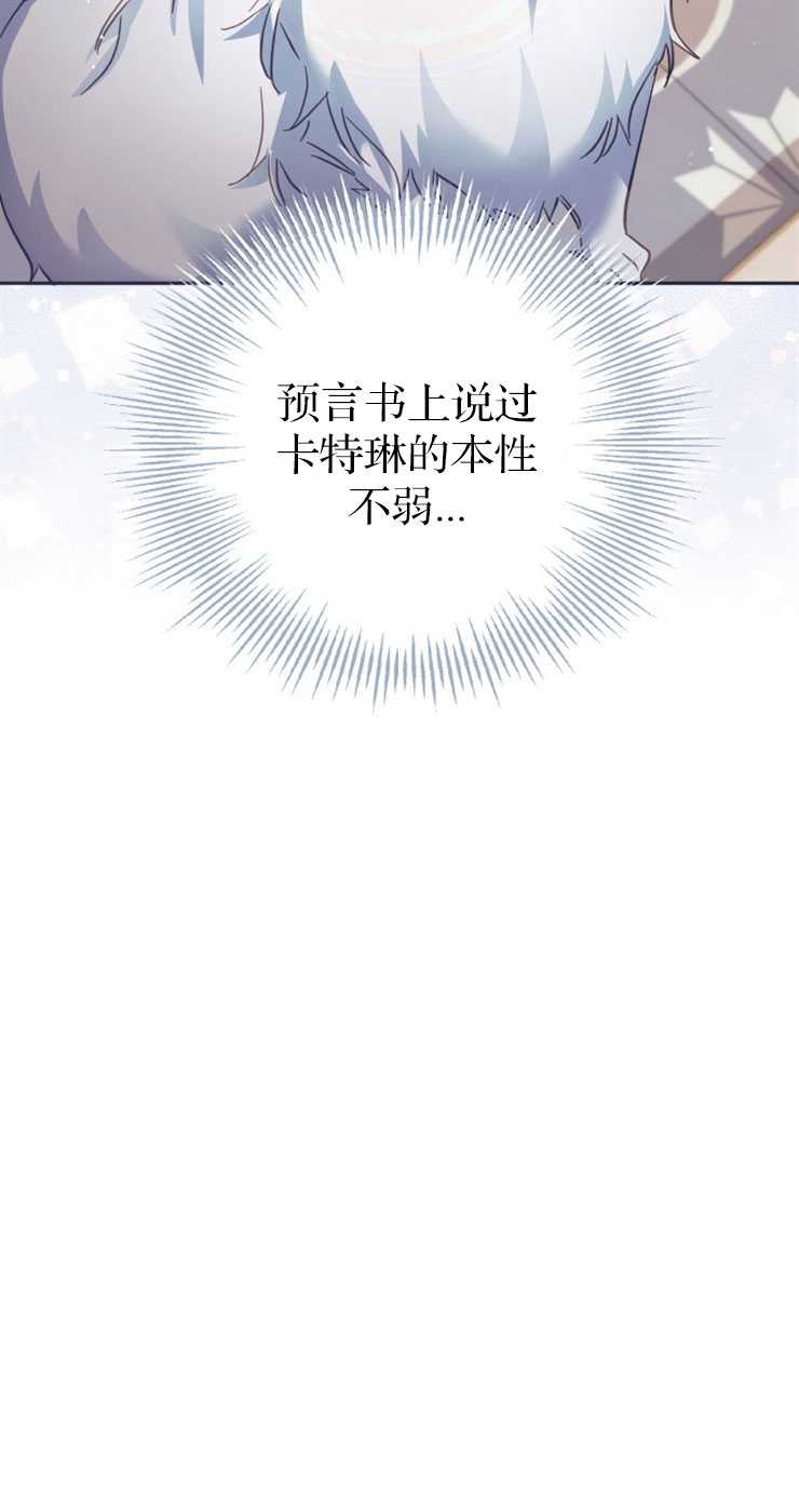 沒有冒牌貨的位置 - 第37話(1/2) - 8