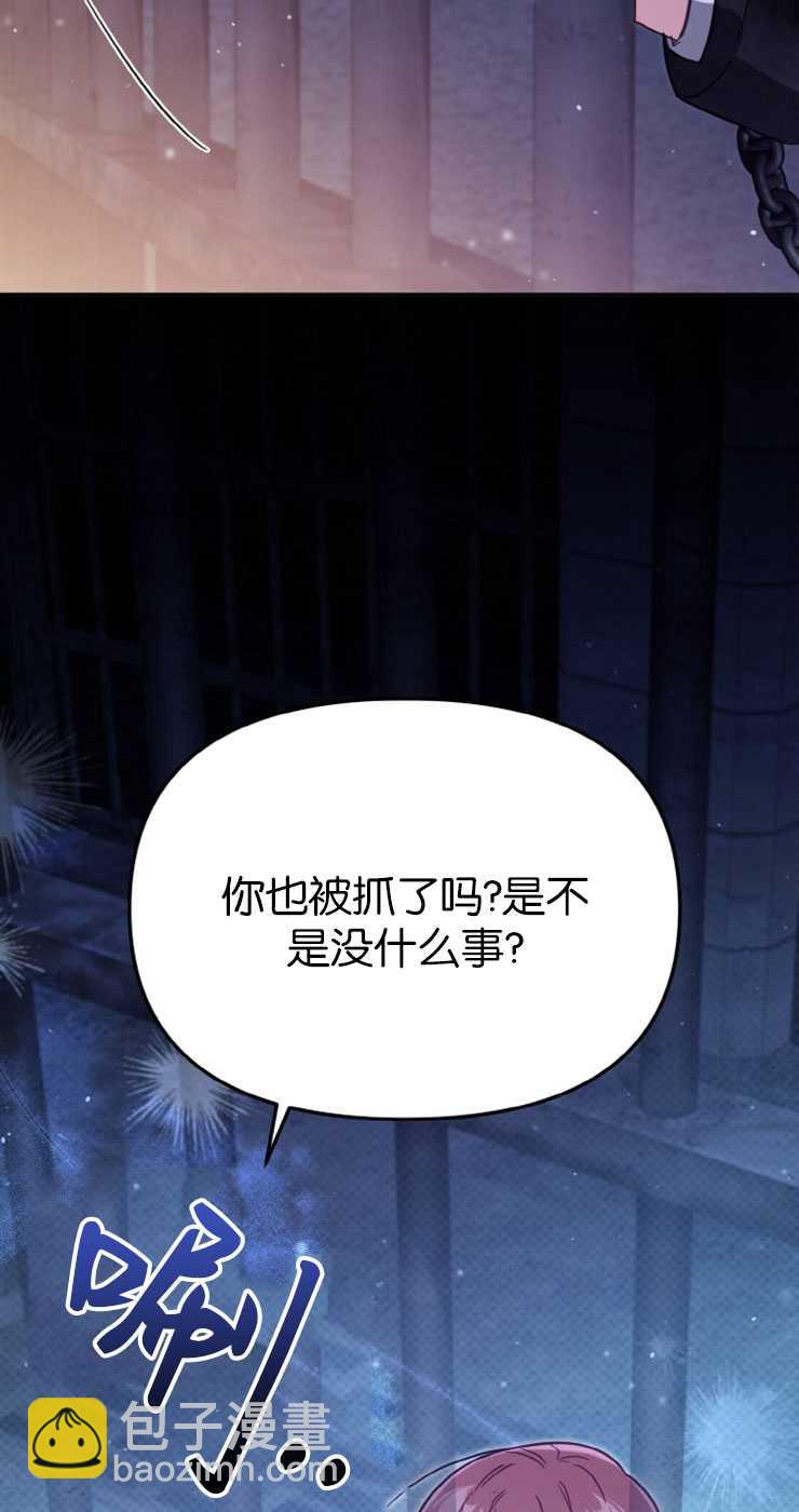 沒有冒牌貨的位置 - 第37話(1/2) - 5