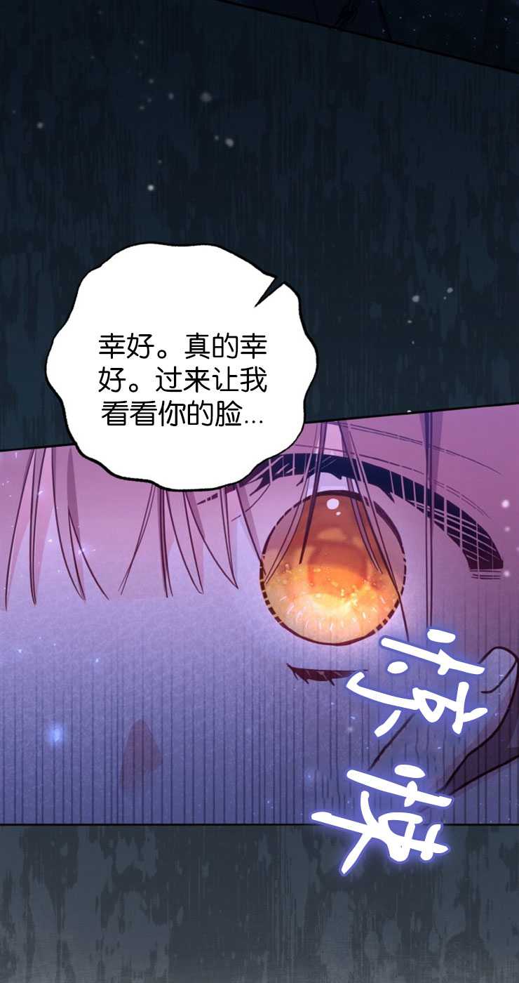 沒有冒牌貨的位置 - 第37話(1/2) - 7