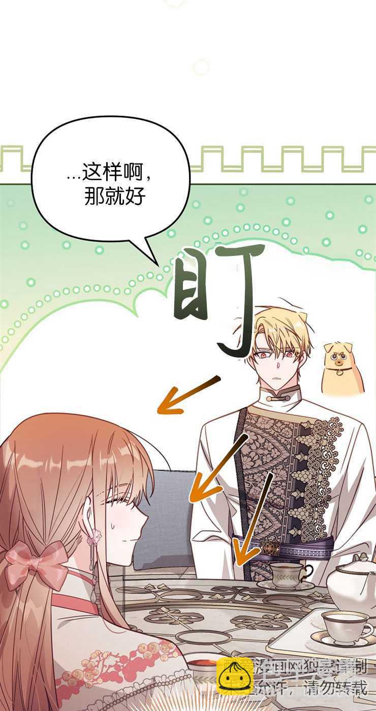 沒有冒牌貨的位置 - 第39話(1/2) - 2