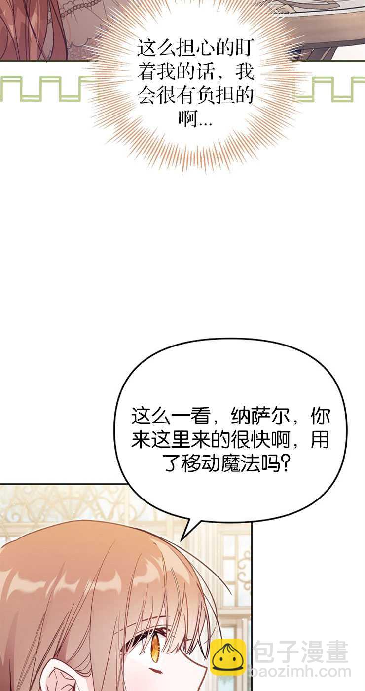 沒有冒牌貨的位置 - 第39話(1/2) - 3