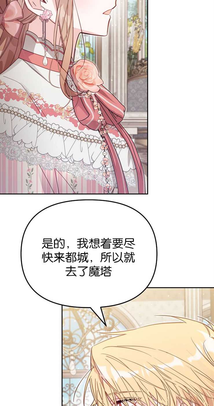 沒有冒牌貨的位置 - 第39話(1/2) - 4