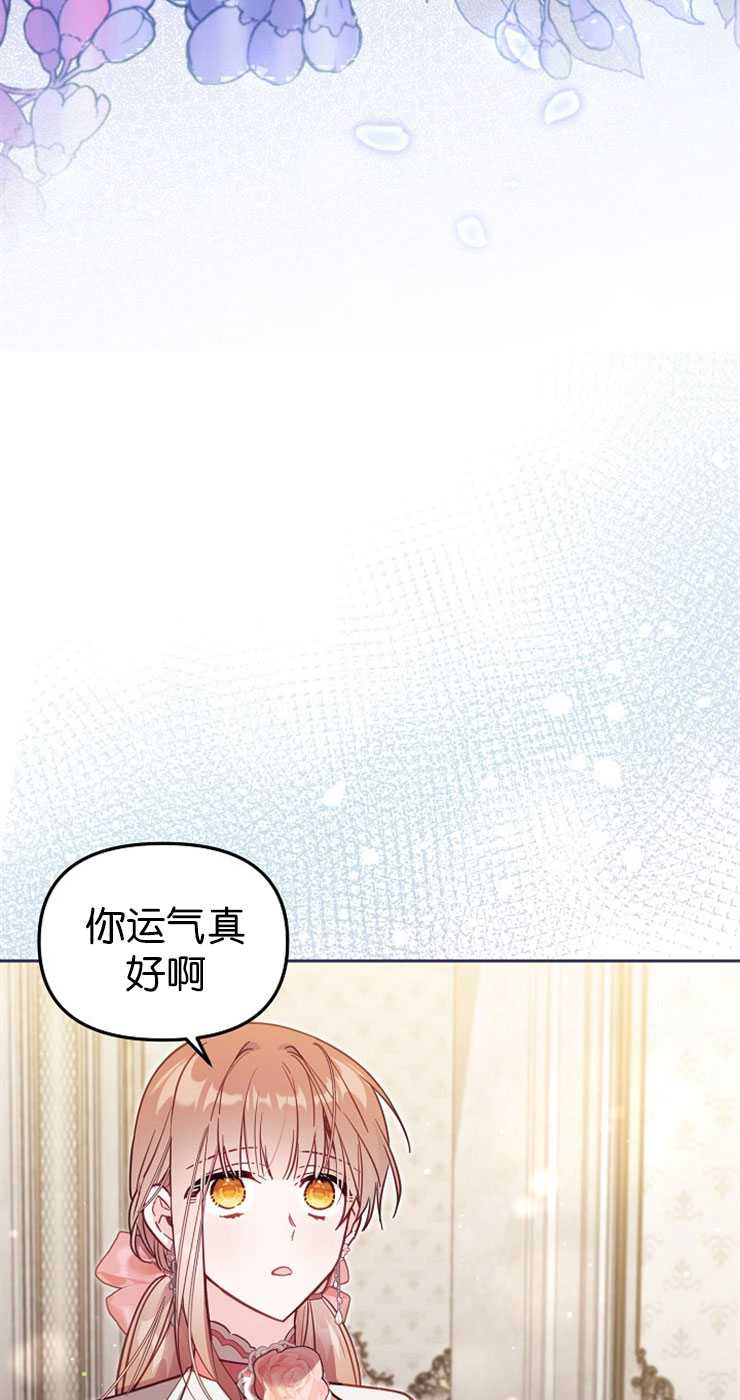 沒有冒牌貨的位置 - 第39話(1/2) - 2