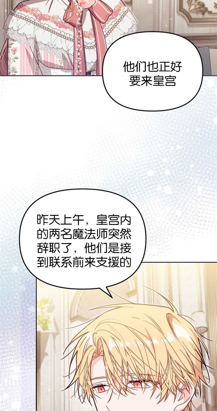 沒有冒牌貨的位置 - 第39話(1/2) - 3
