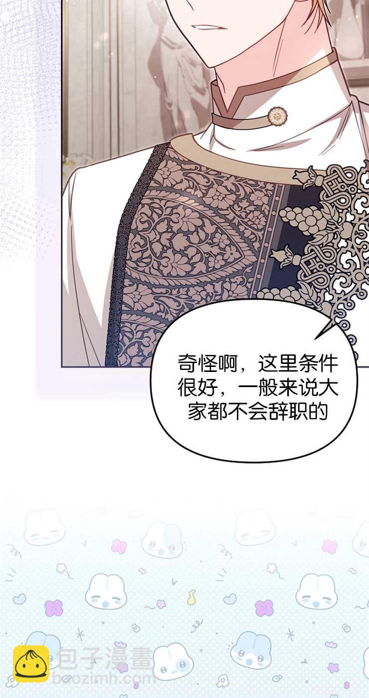沒有冒牌貨的位置 - 第39話(1/2) - 4