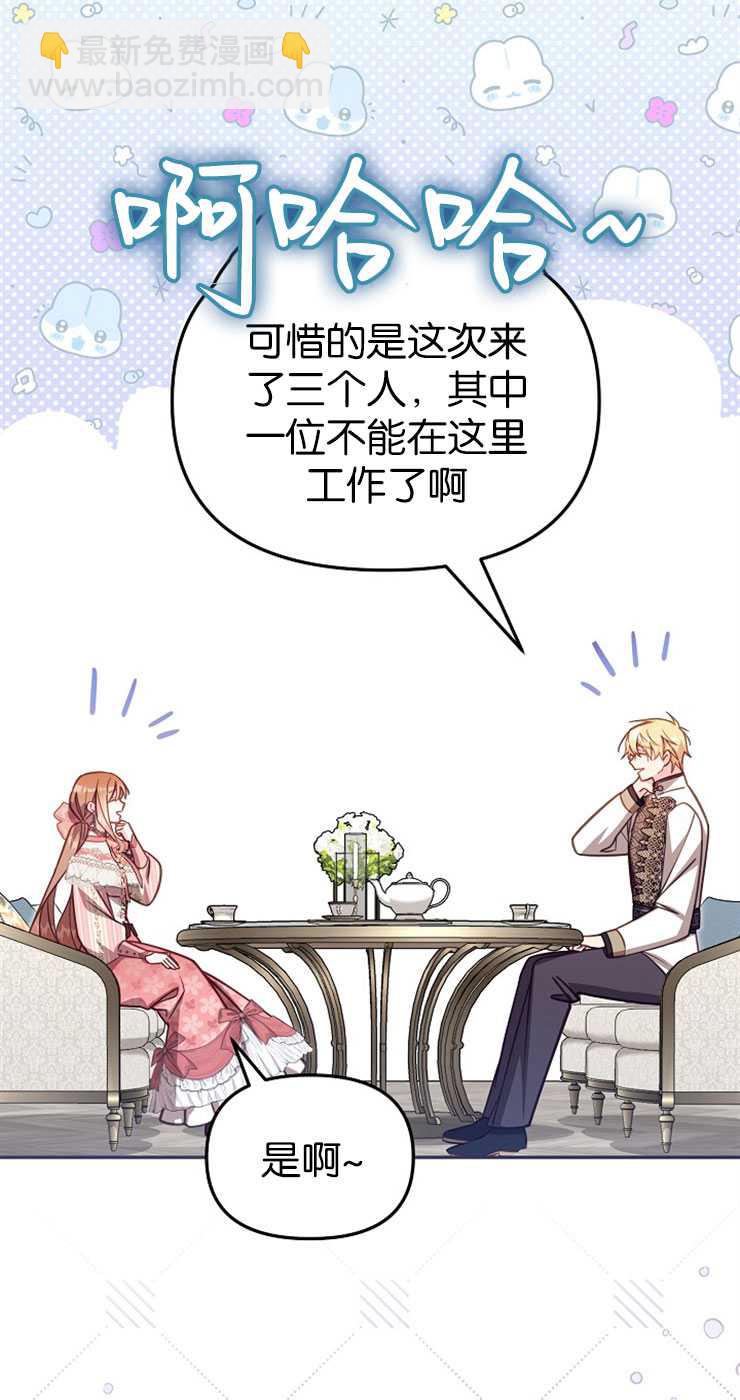 沒有冒牌貨的位置 - 第39話(1/2) - 5