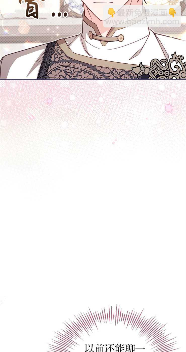 沒有冒牌貨的位置 - 第39話(1/2) - 1