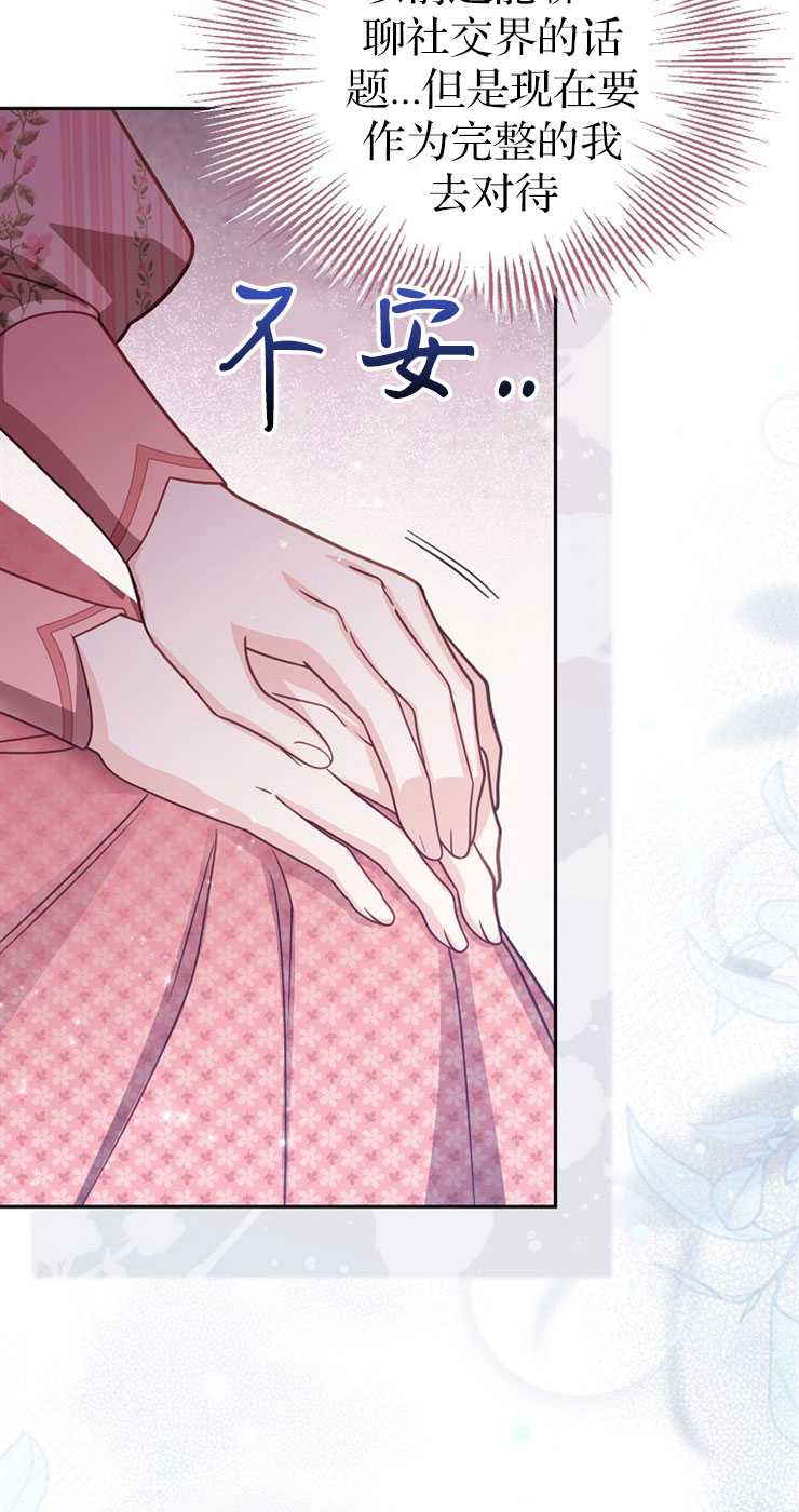 沒有冒牌貨的位置 - 第39話(1/2) - 2