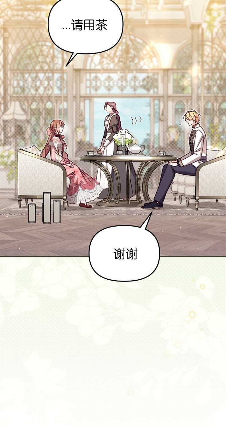 沒有冒牌貨的位置 - 第39話(1/2) - 3