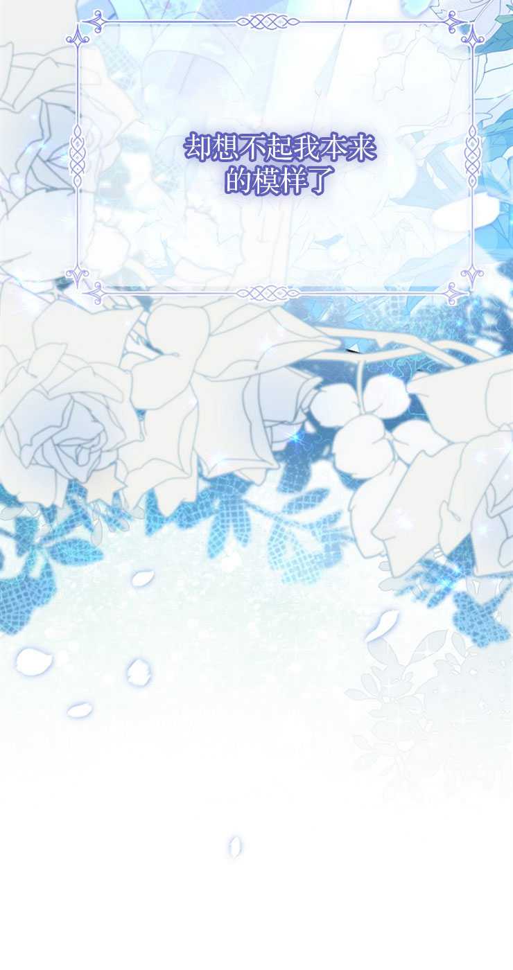 沒有冒牌貨的位置 - 第39話(1/2) - 1