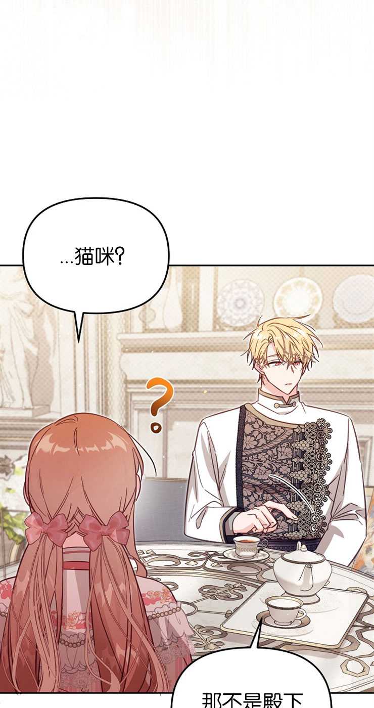 沒有冒牌貨的位置 - 第39話(1/2) - 3