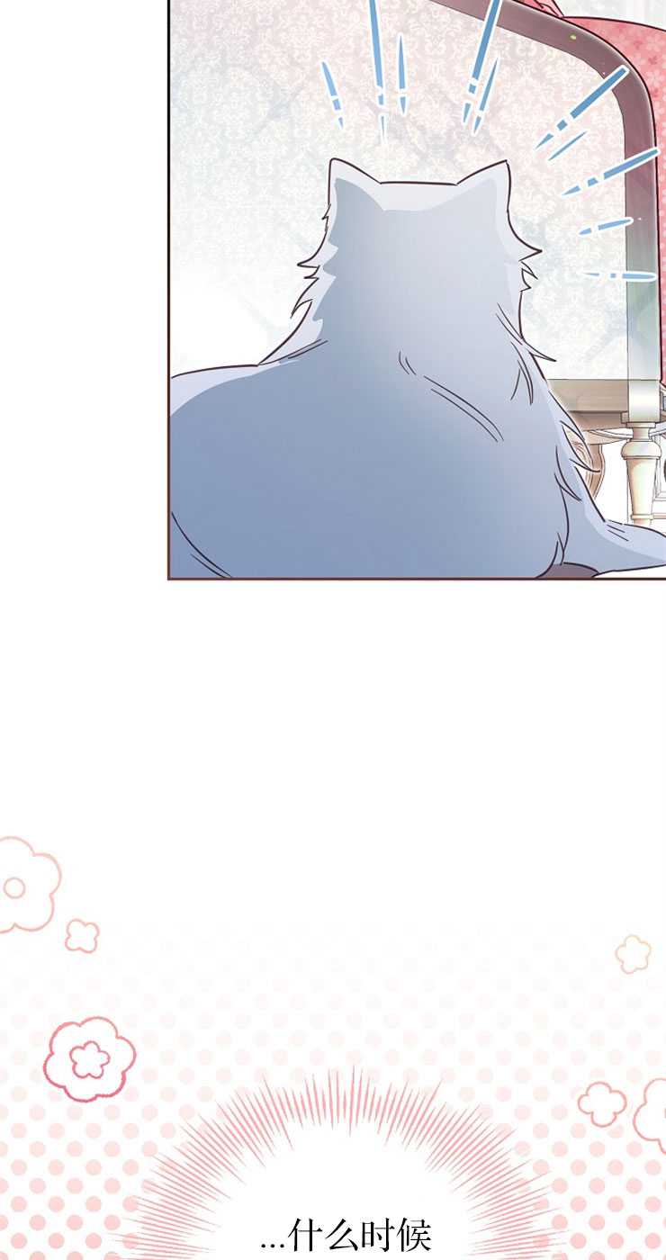 沒有冒牌貨的位置 - 第39話(1/2) - 5