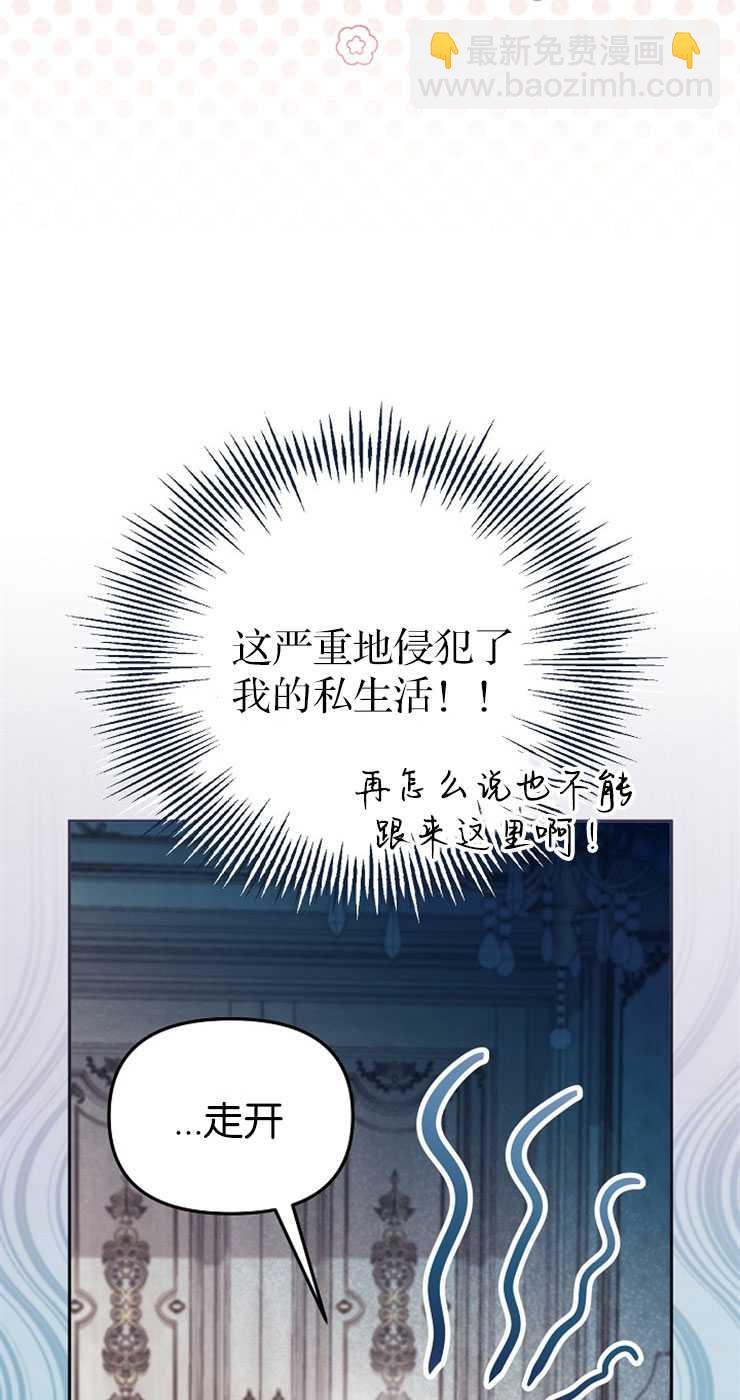 沒有冒牌貨的位置 - 第39話(1/2) - 7