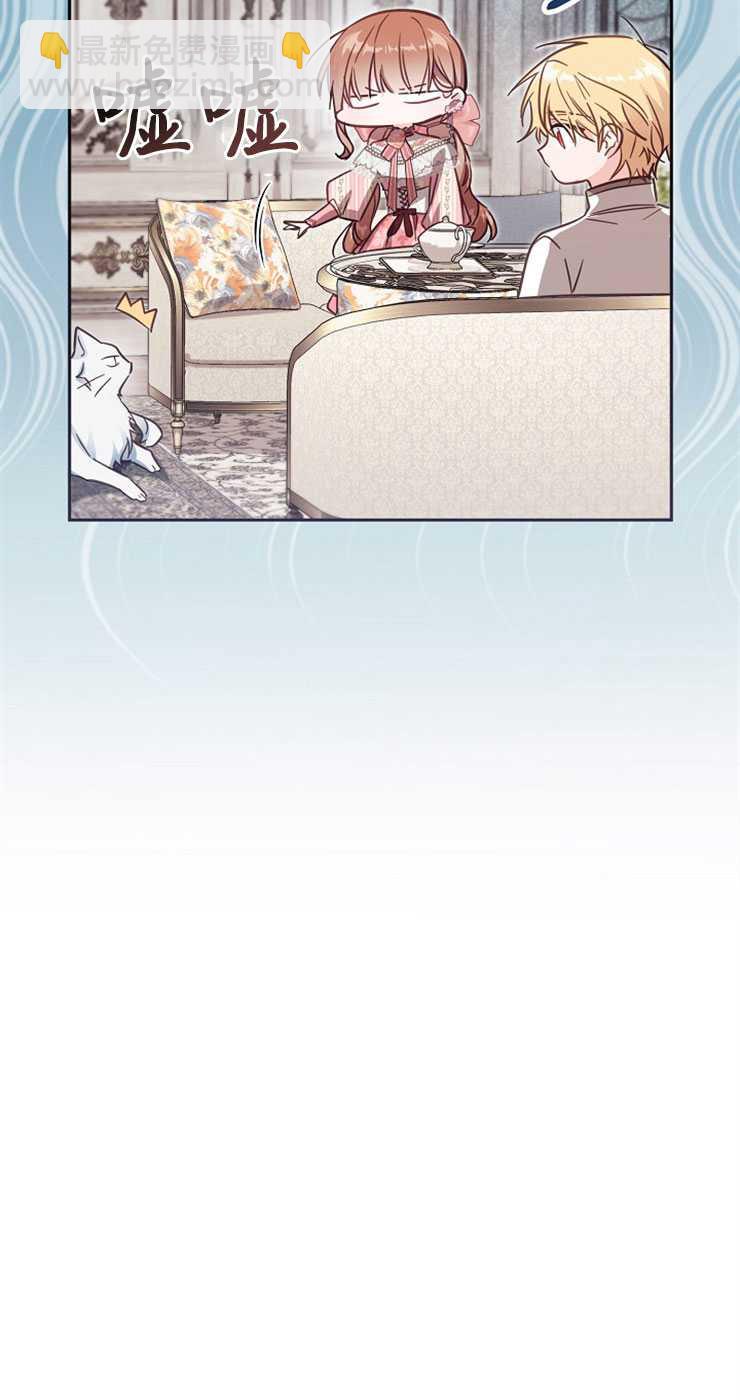 沒有冒牌貨的位置 - 第39話(1/2) - 8