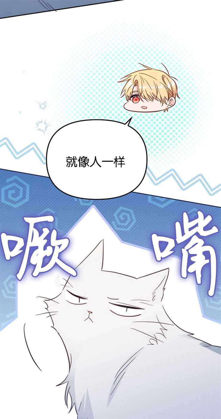 沒有冒牌貨的位置 - 第39話(1/2) - 3