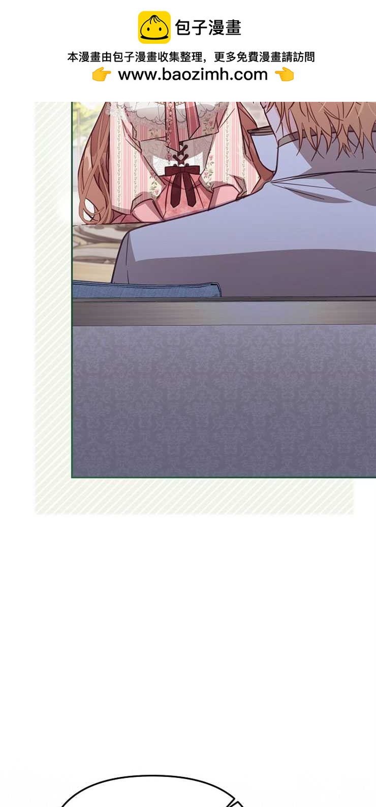 沒有冒牌貨的位置 - 第39話(1/2) - 7