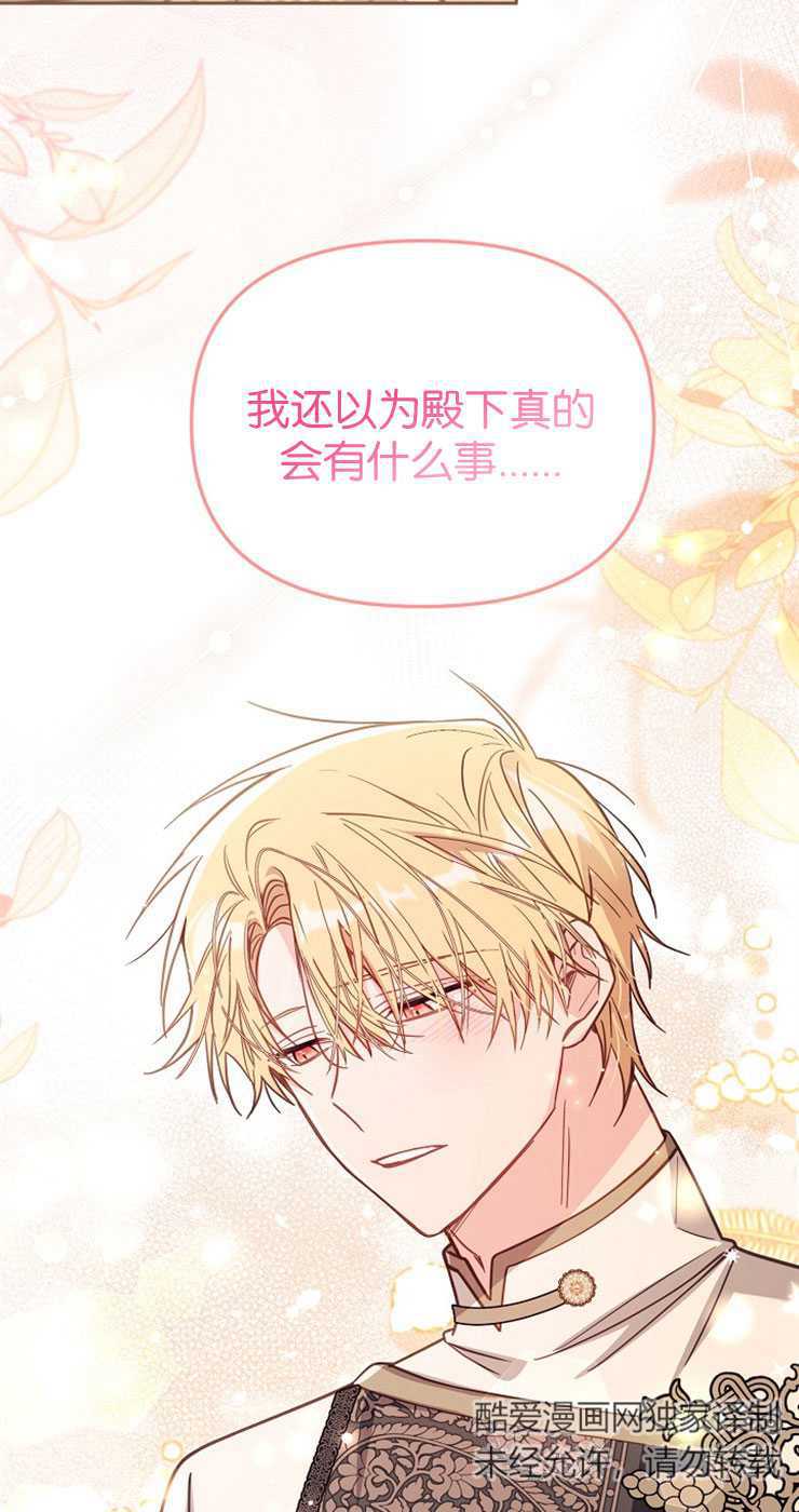 沒有冒牌貨的位置 - 第39話(1/2) - 6