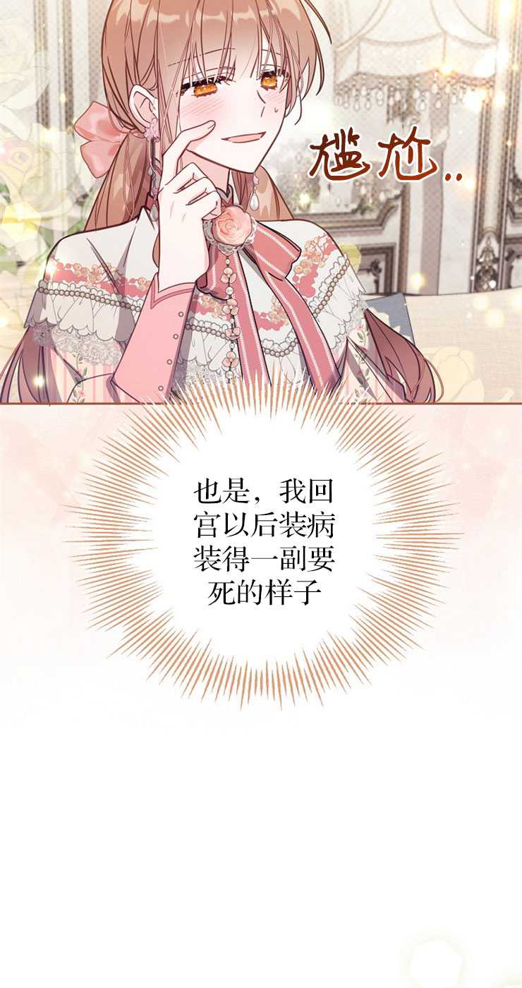 沒有冒牌貨的位置 - 第39話(1/2) - 8
