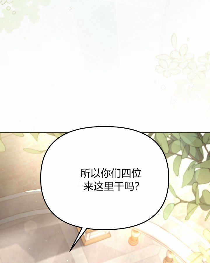 沒有冒牌貨的位置 - 第41話(1/3) - 2