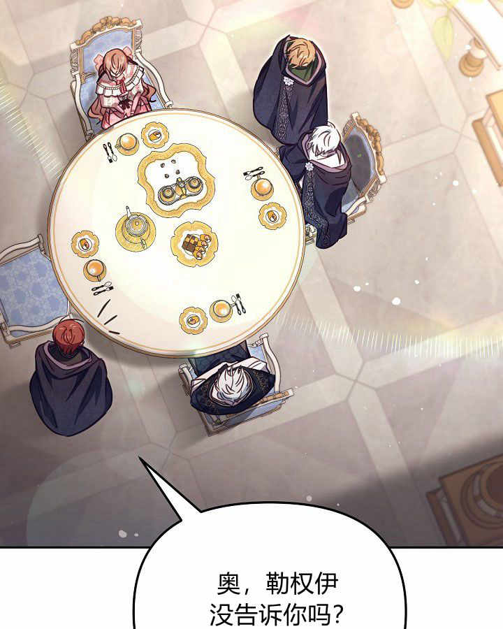 沒有冒牌貨的位置 - 第41話(1/3) - 3