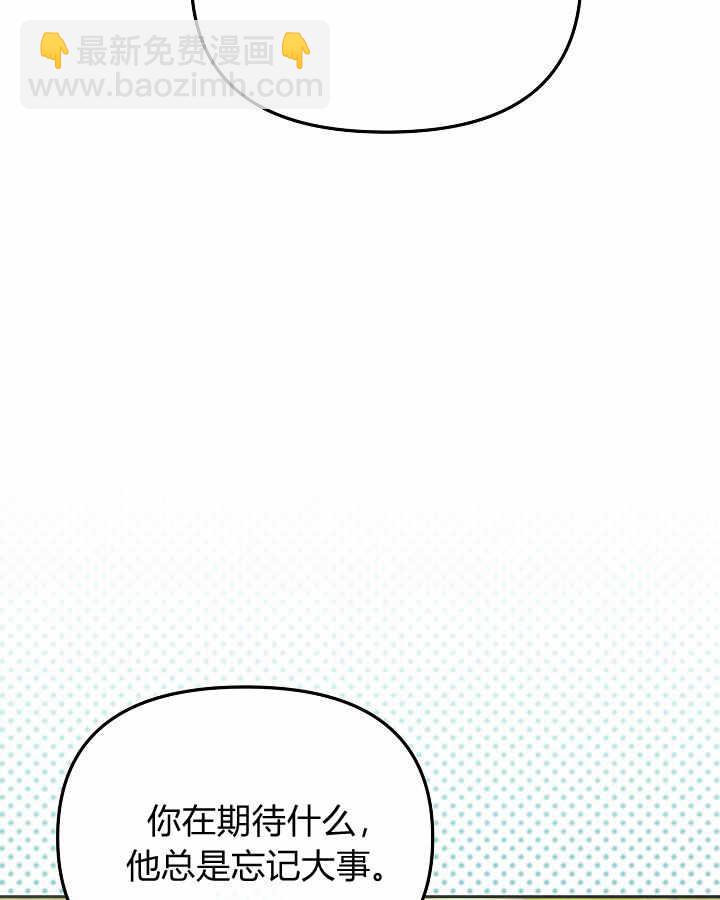 沒有冒牌貨的位置 - 第41話(1/3) - 4