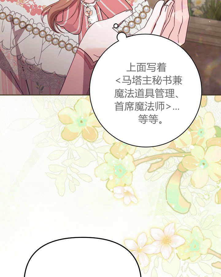 沒有冒牌貨的位置 - 第41話(1/3) - 2