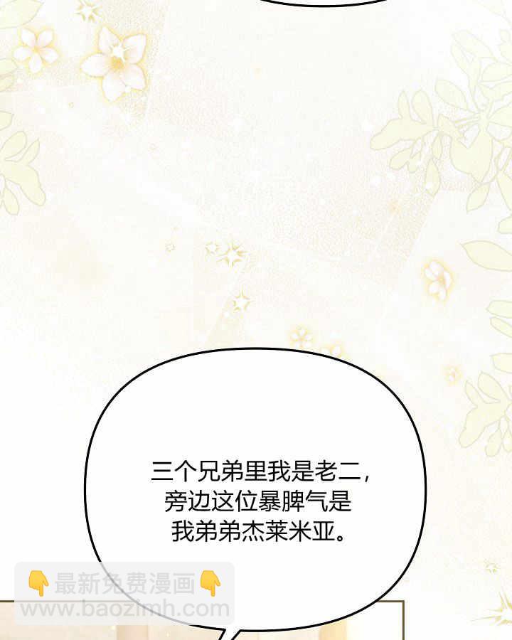 沒有冒牌貨的位置 - 第41話(1/3) - 5
